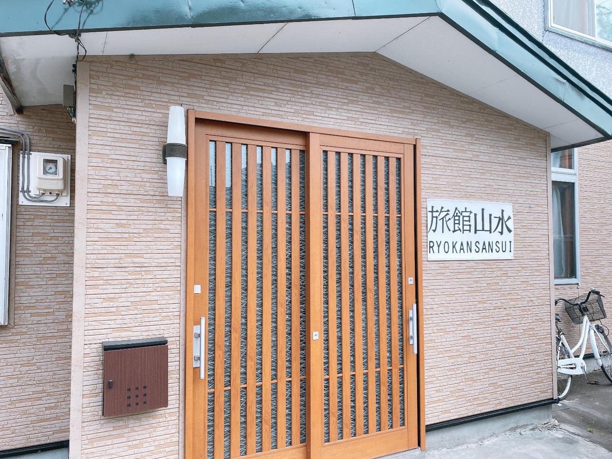 中富良野町 山水旅馆酒店 外观 照片